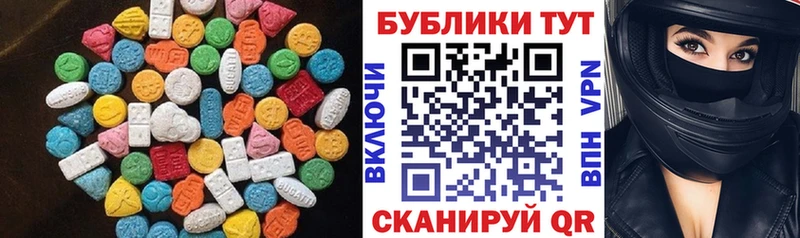 MEGA ССЫЛКА  Холмск  ЭКСТАЗИ круглые 