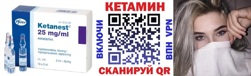 КЕТАМИН ketamine Холмск