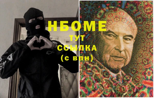 стафф Армянск
