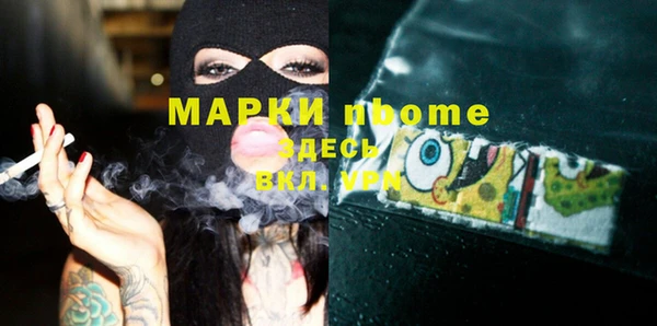 стафф Армянск