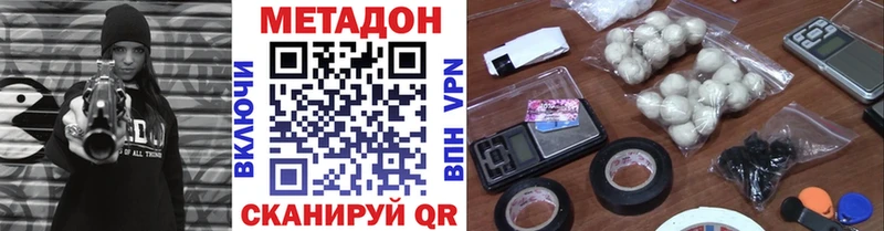 как найти закладки  Холмск  hydra как зайти  МЕТАДОН кристалл 